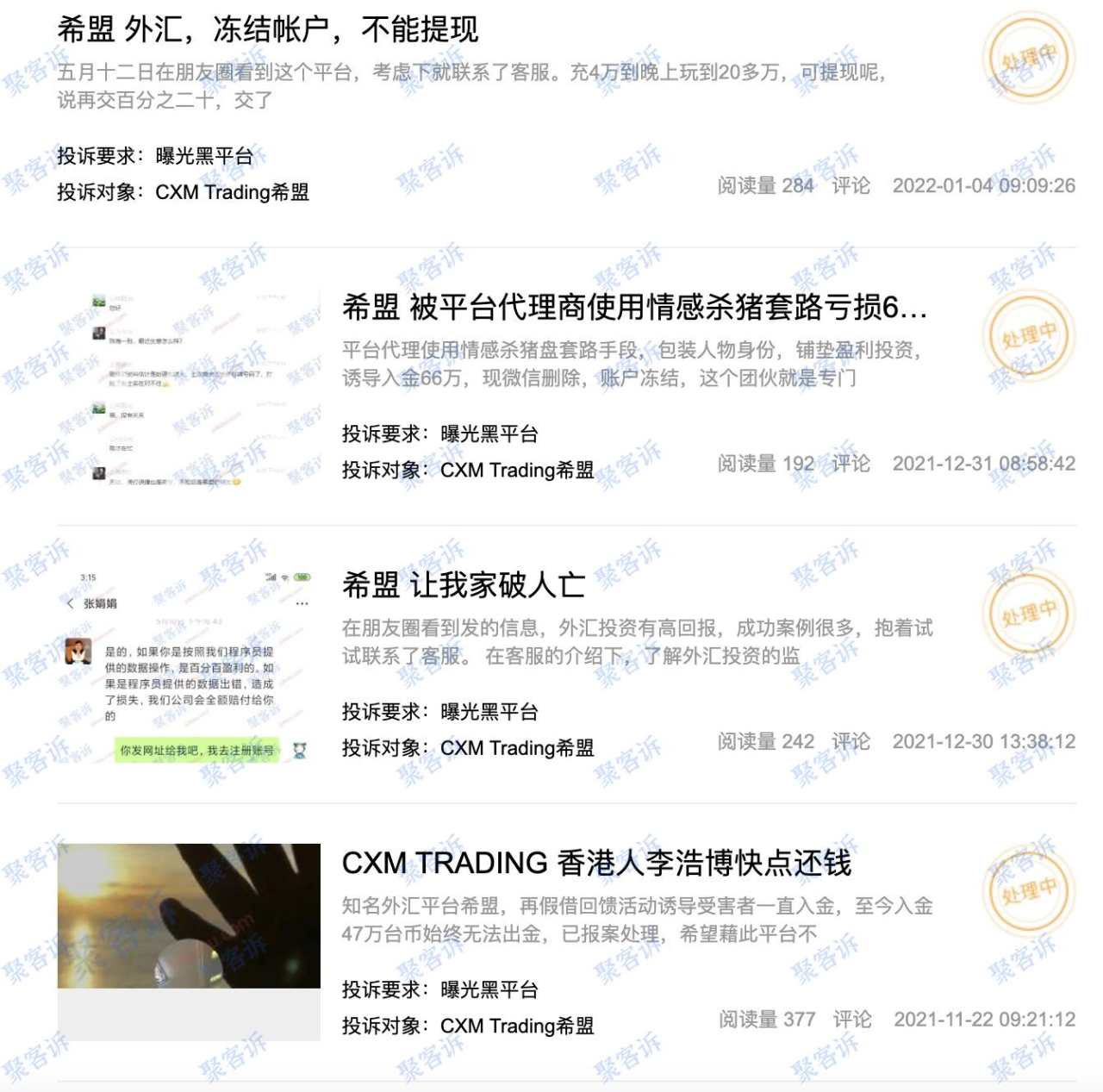 CXM Trading监管作假：新设平台CXM Direct仍然无任何监管！