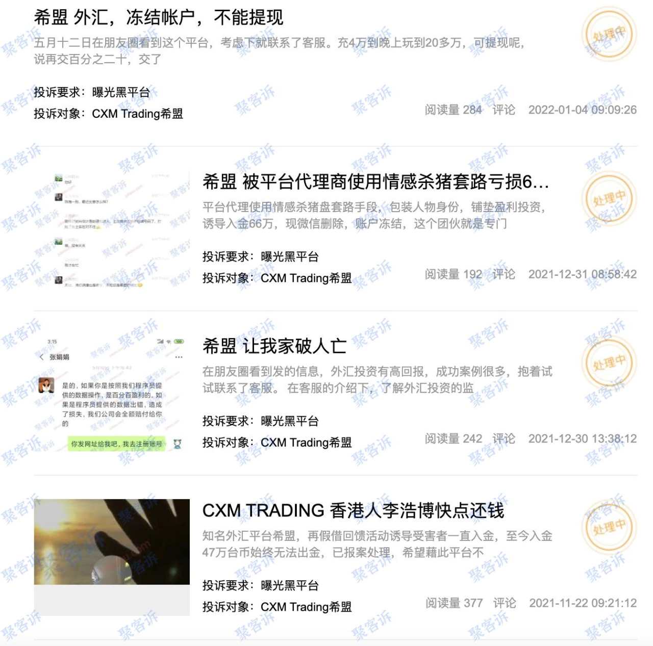 CXM Trading监管作假:新设平台CXM Direct仍然无任何监管!