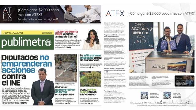 荣登头版头条!实力和口碑兼具,ATFX备受好评