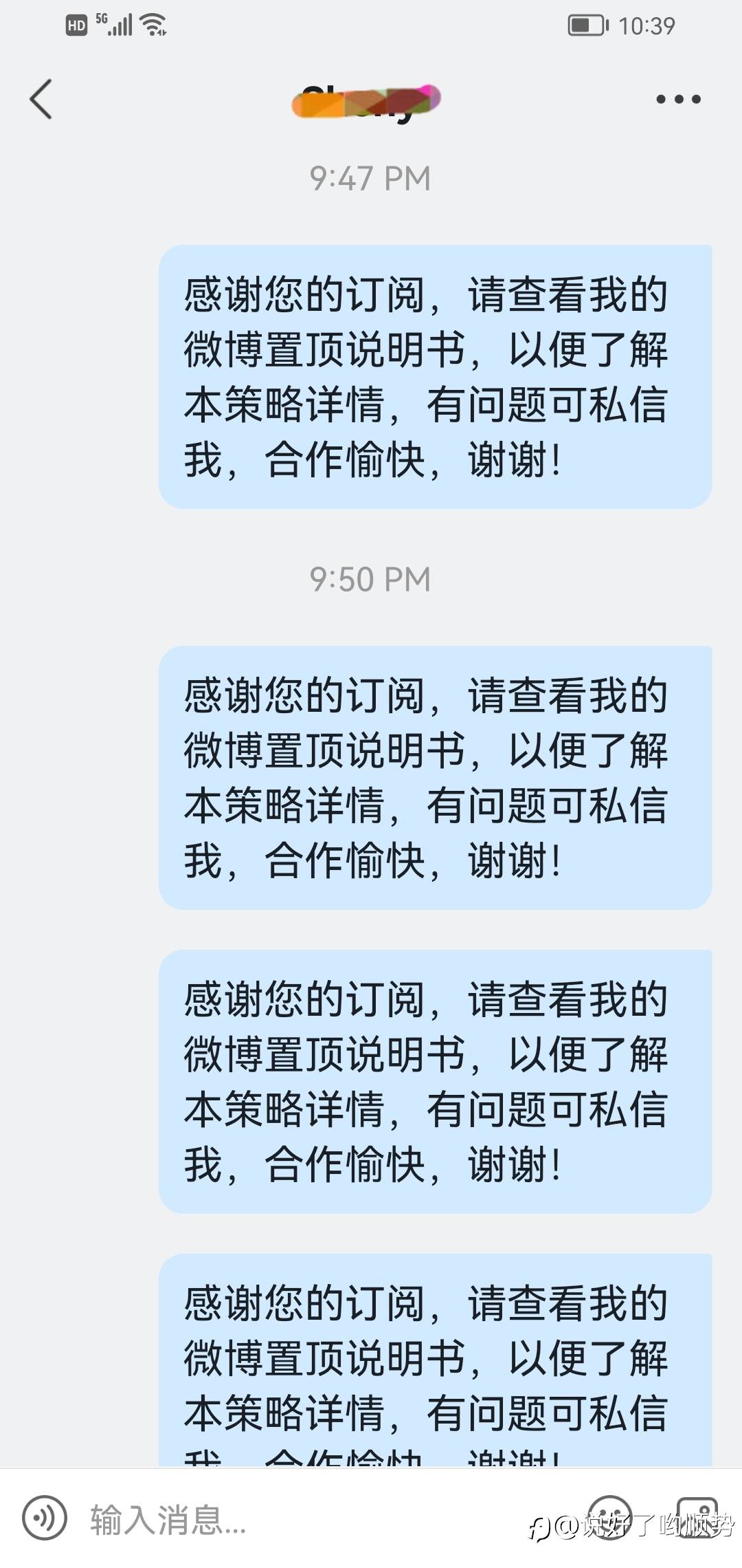一位神秘人士一口气用5个账户来订阅，可是我却高兴不起来…
