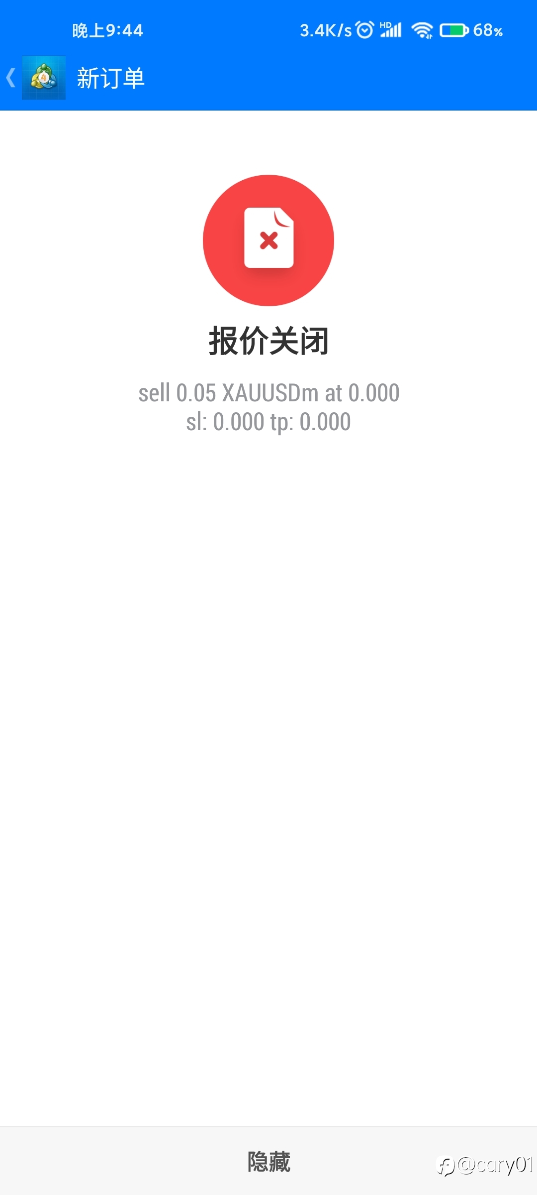 EX真的垃圾
