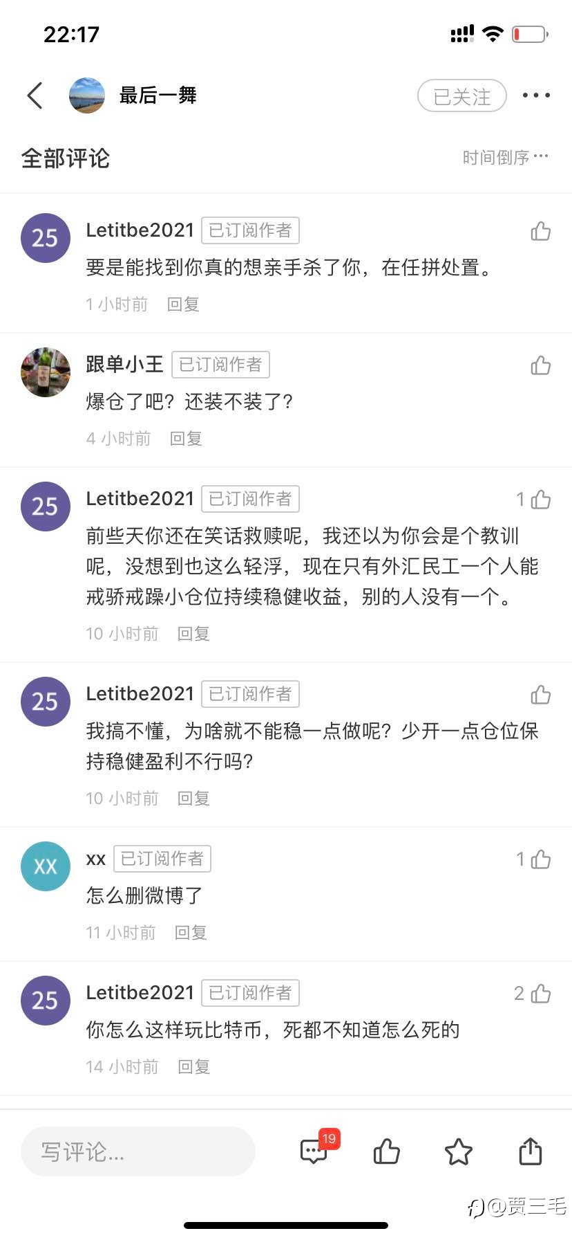 把跟随者都逼成什么样了,善良点吧。@最后一舞