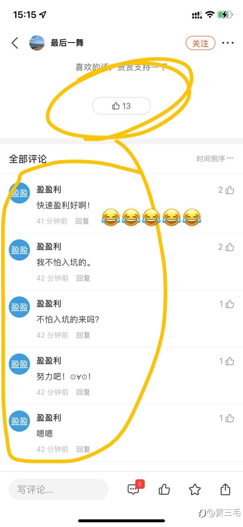 似乎我也掌握了热门密码