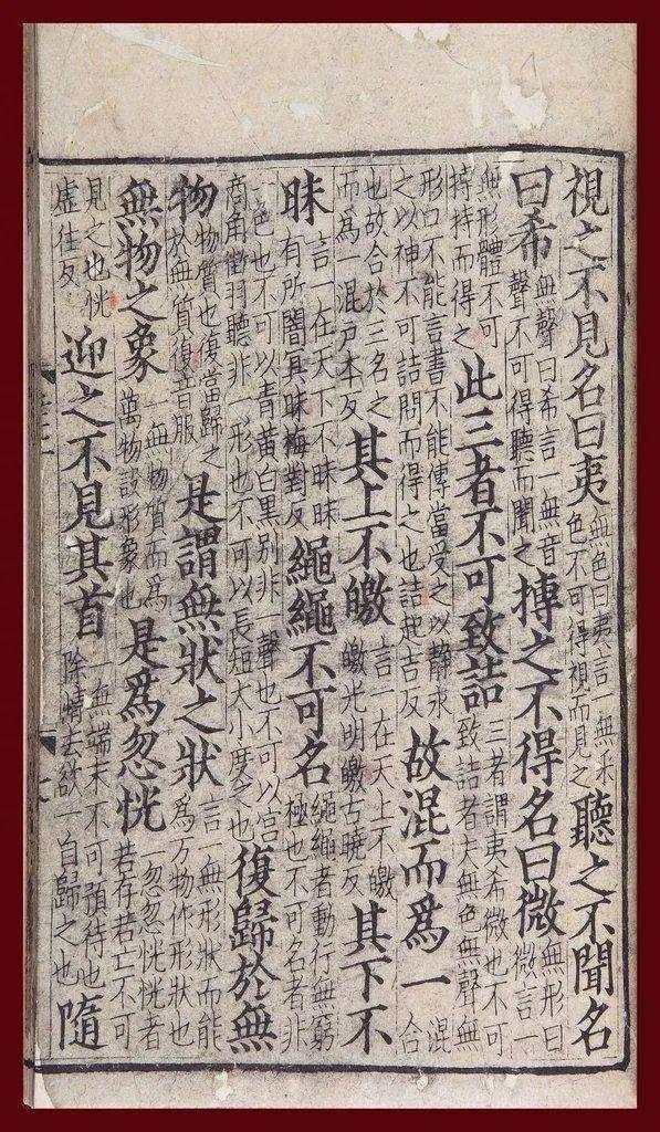 1973年,被篡改之前的《道德经》出土,其中隐藏着什么样的秘密?