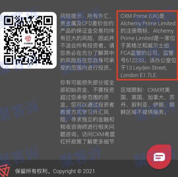 CXM Trading监管作假：新设平台CXM Direct仍然无任何监管！