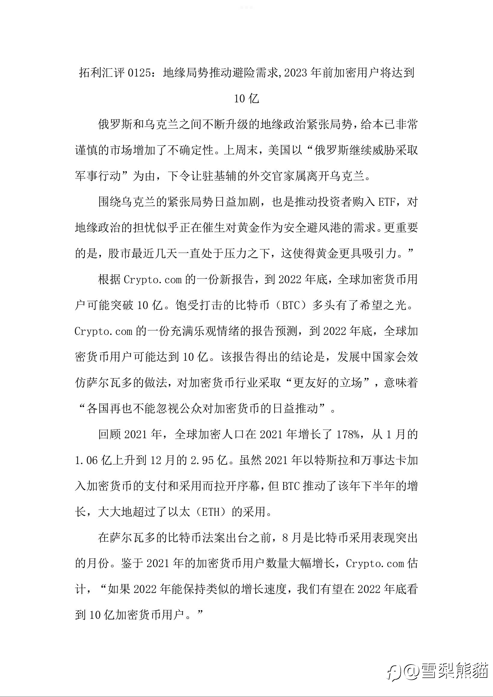 25/1拓利汇评