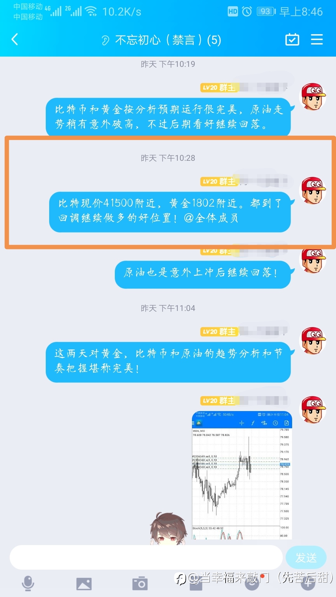 1803和41500附近二次进场的黄金和比特币多单堪称完美!