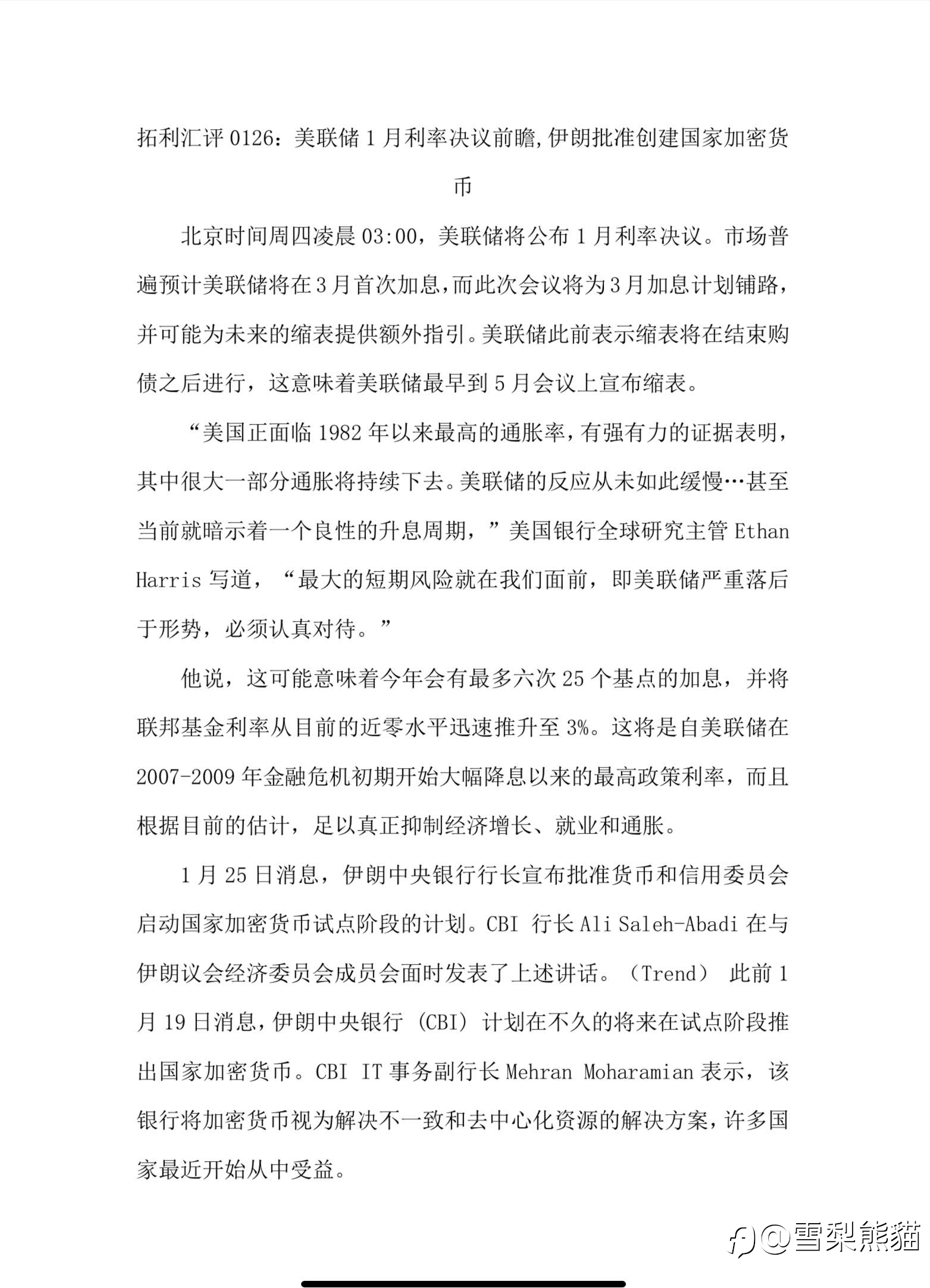 26/1拓利汇评
