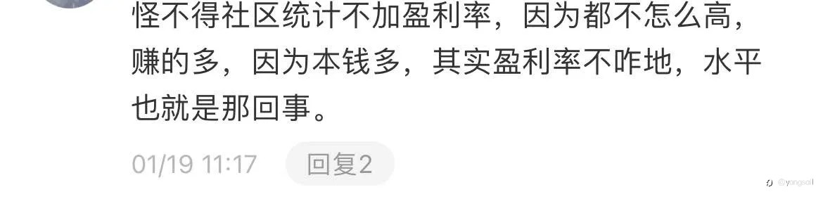 关于账户收益率的一些探讨