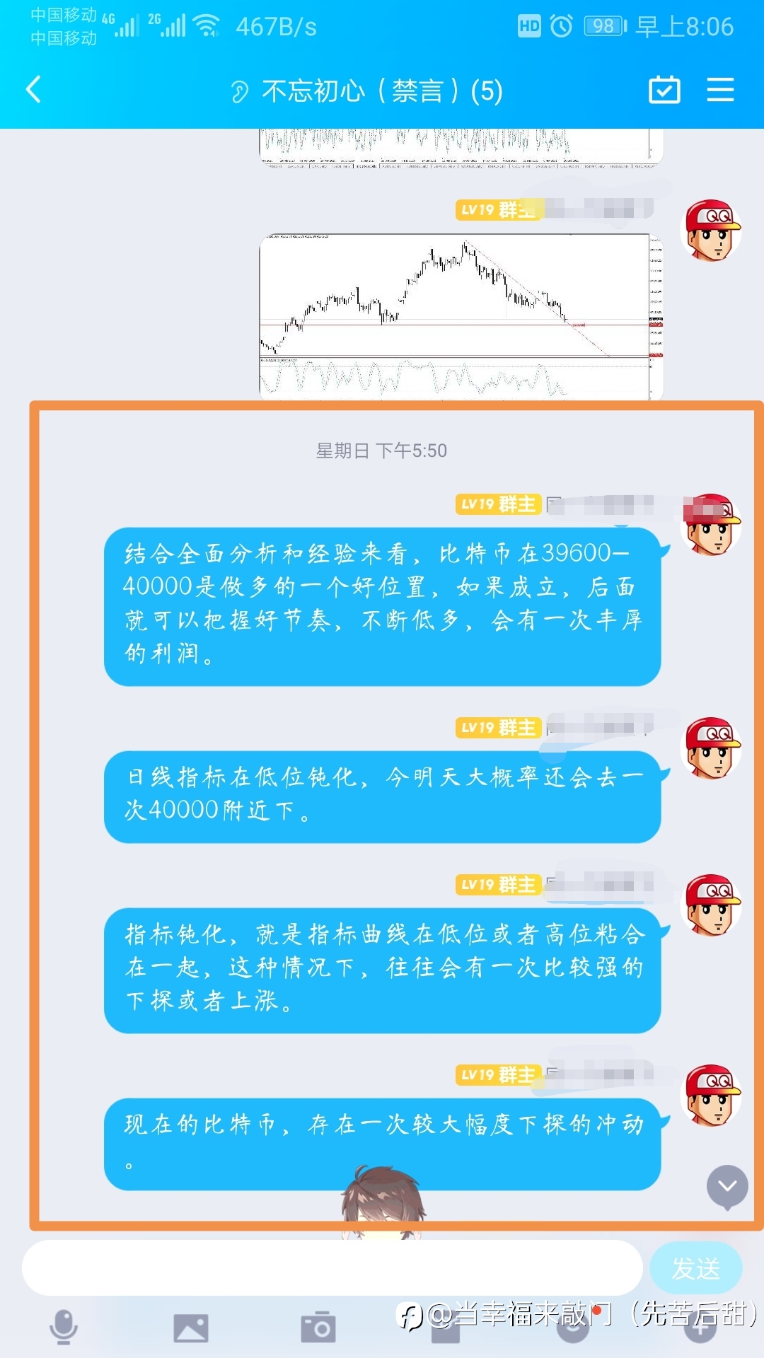中长线比特币多单成功抓底成功！