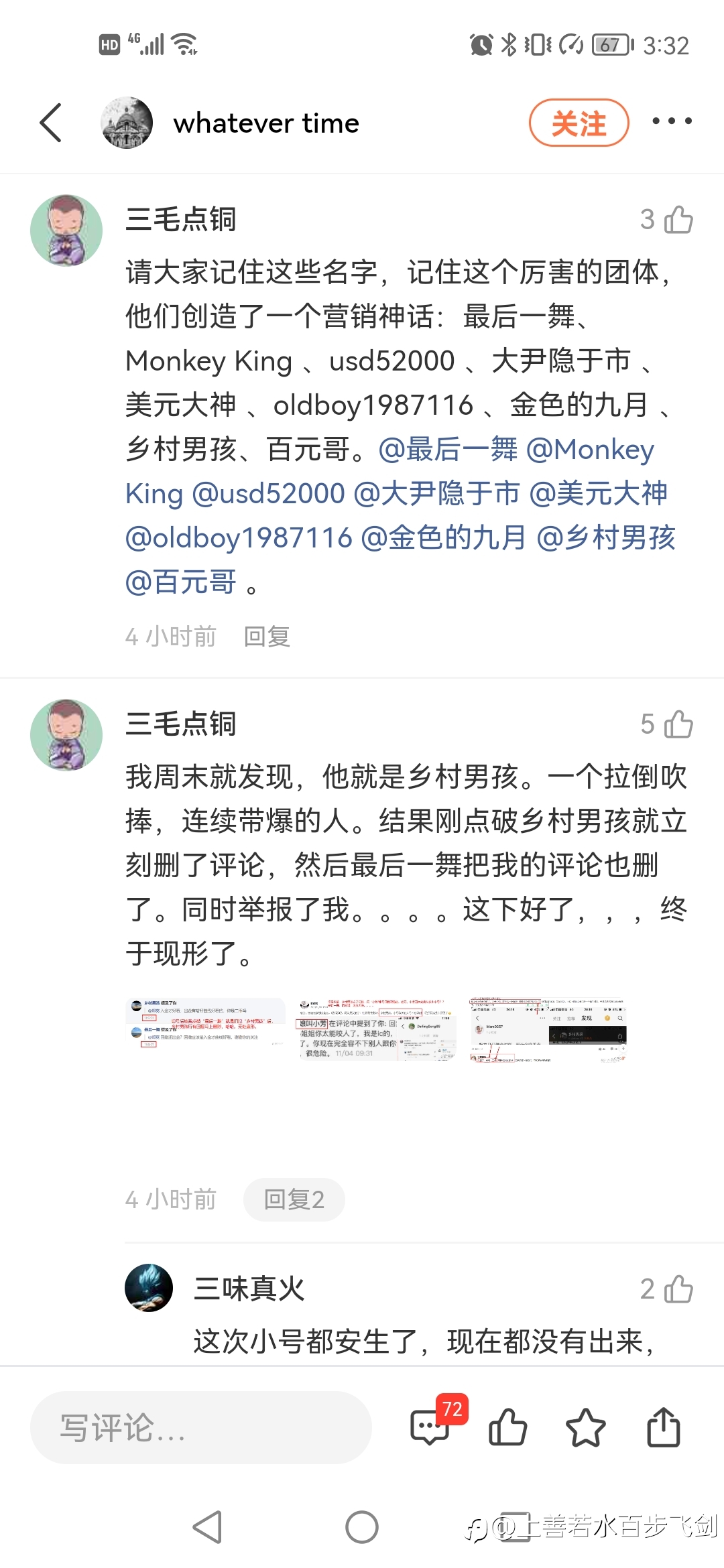社区亡以 可悲可叹 可喜可贺