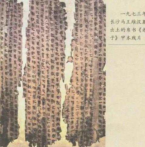 1973年,被篡改之前的《道德经》出土,其中隐藏着什么样的秘密?