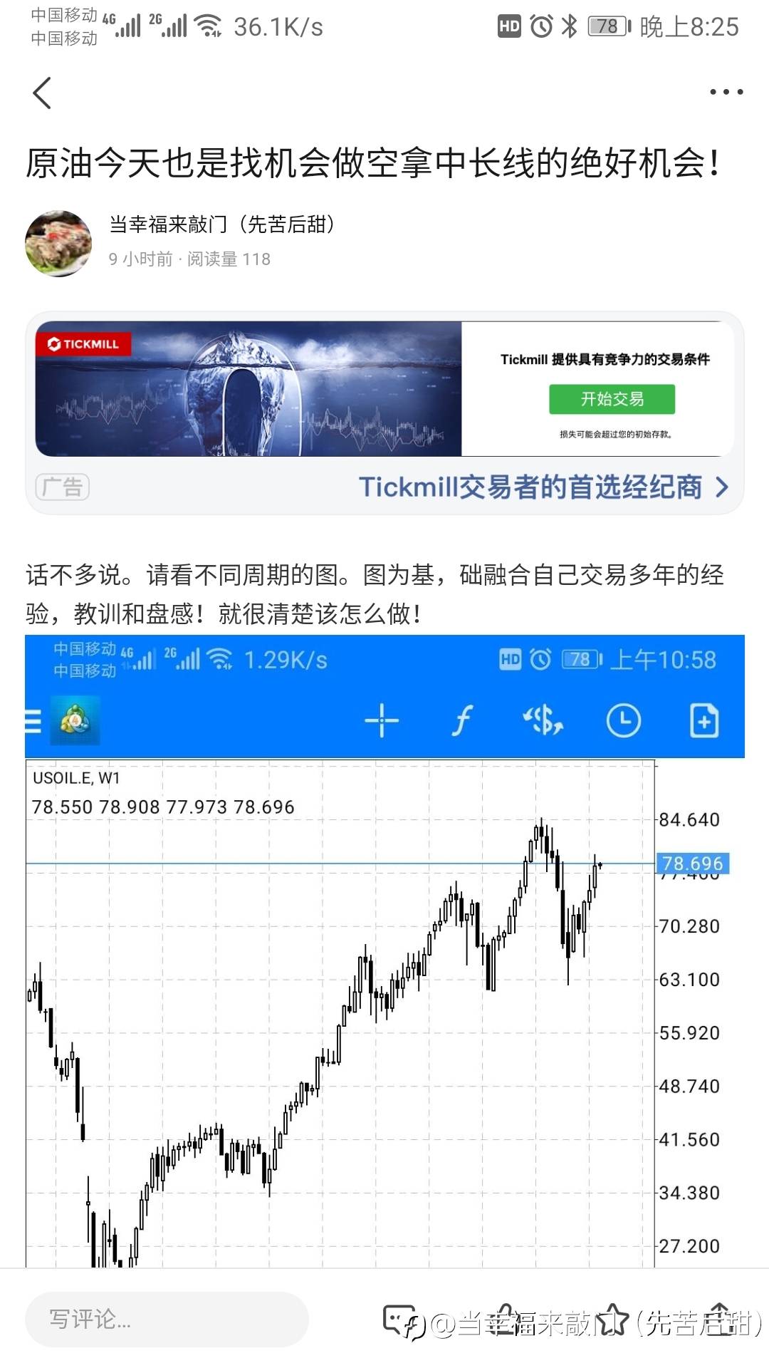 原油的空单大幅盈利中！