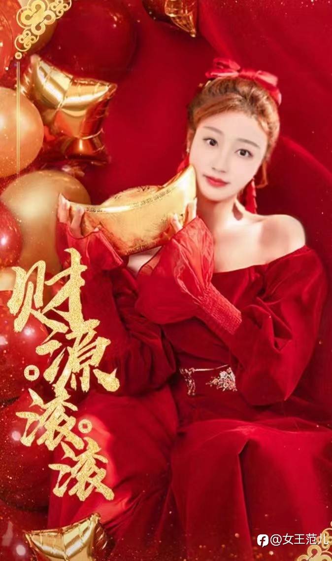 除夕快乐