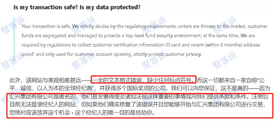 黑平台还签合同?HuiXing Group Limited真能骗!