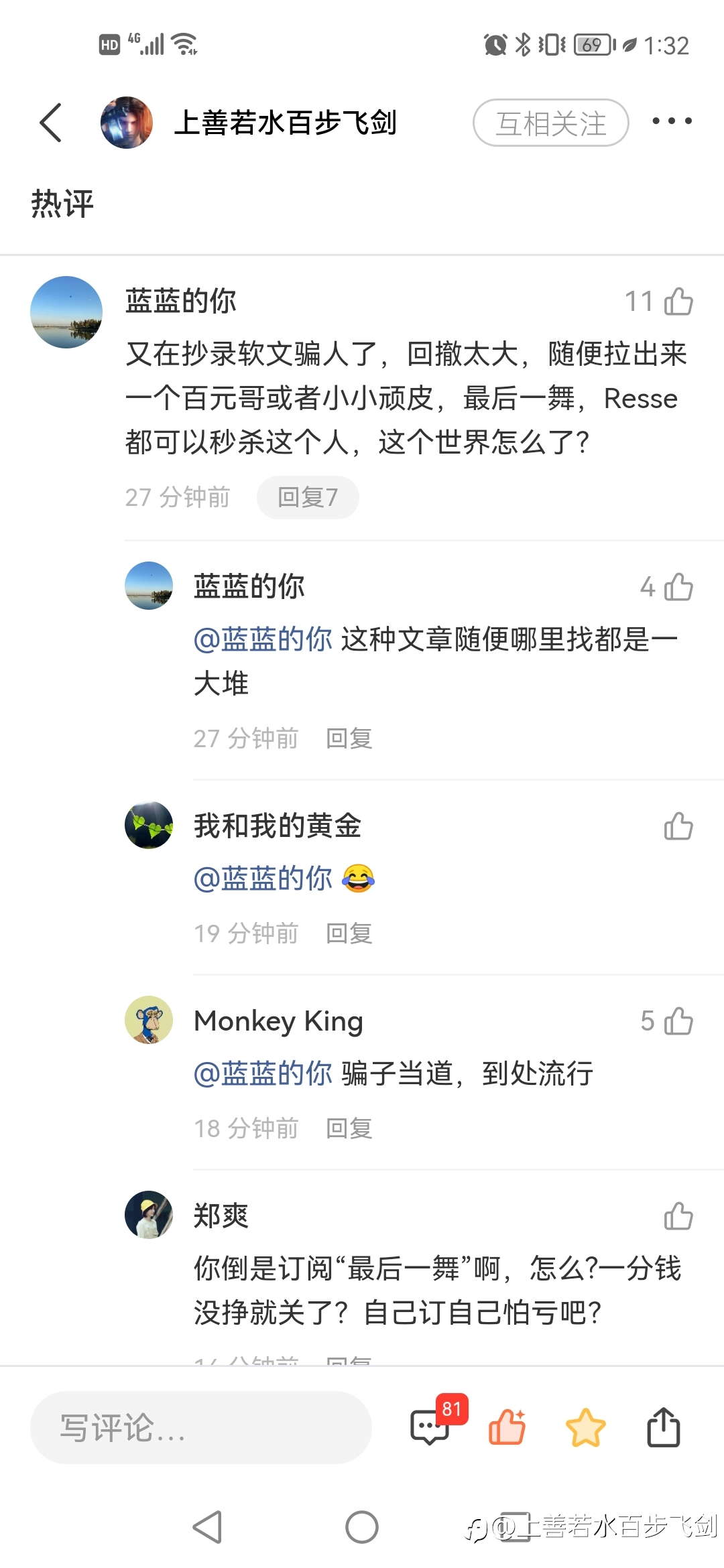 社区亡以 可悲可叹 可喜可贺