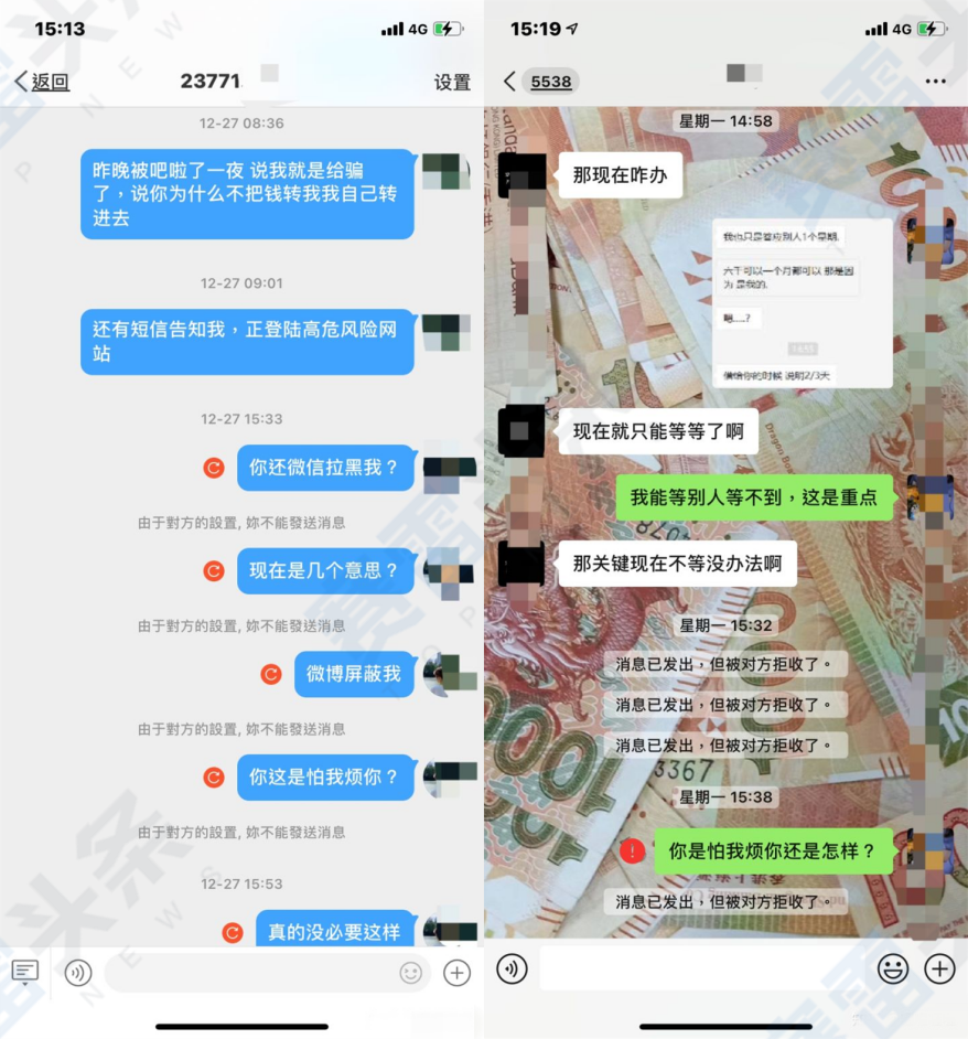 霸道总裁爱上我？外汇“杀猪盘”诈骗女子17万