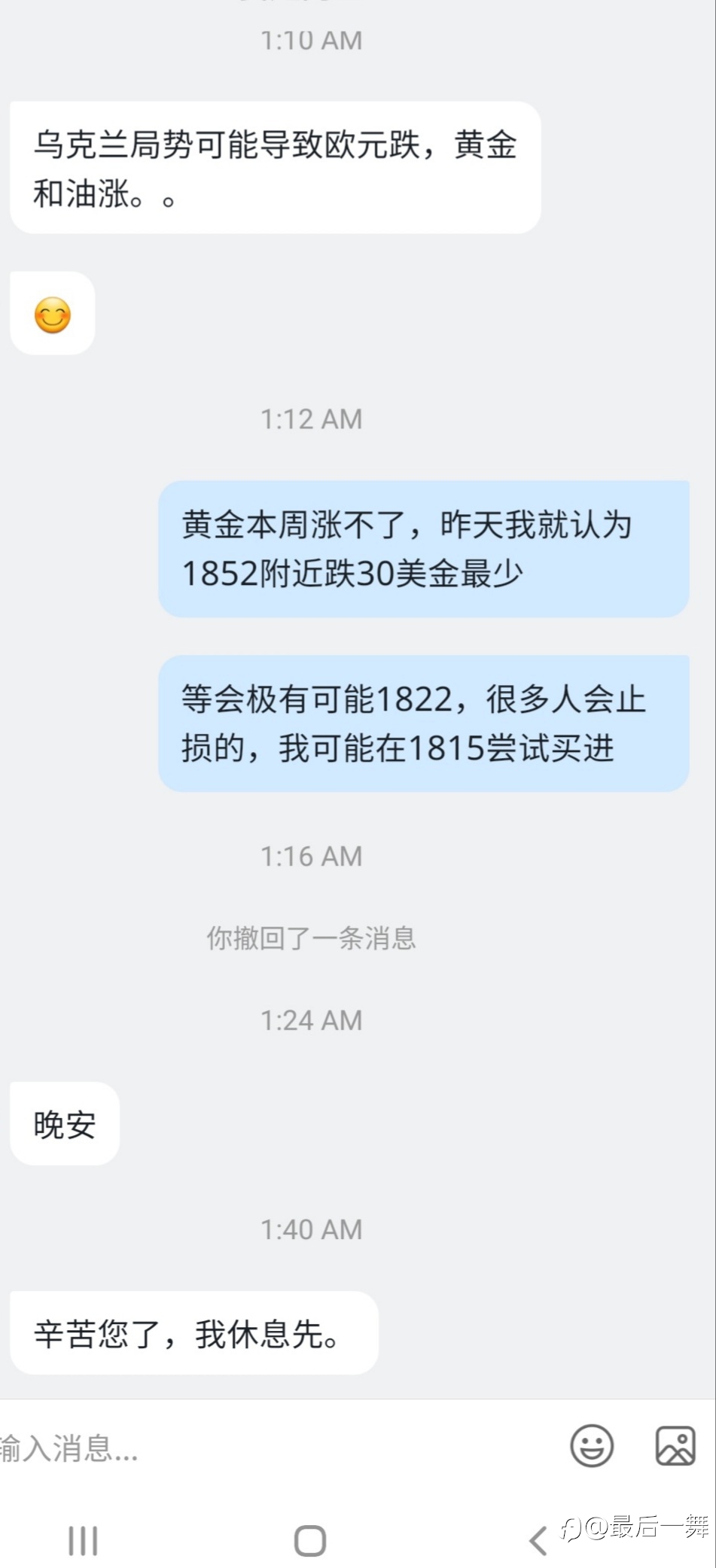 做黄金要谨慎