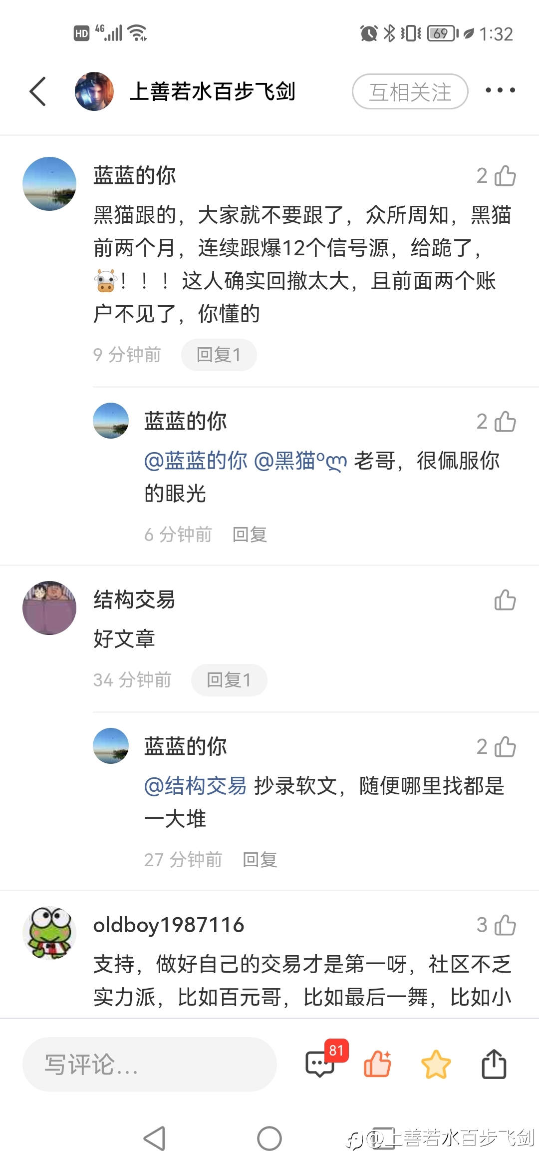 社区亡以 可悲可叹 可喜可贺
