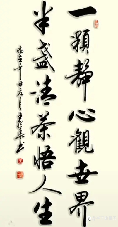 子绝四