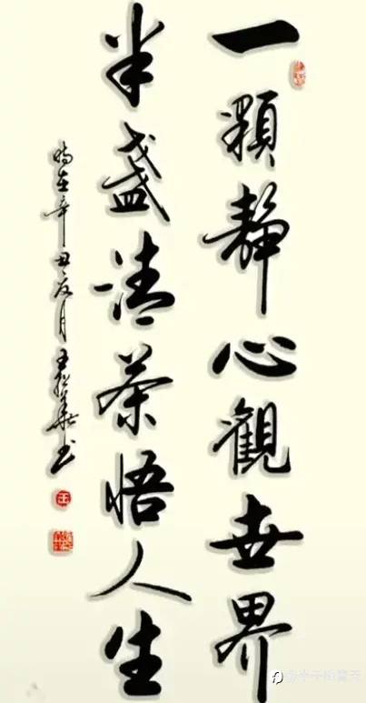 一颗静心观世界 半盏清茶悟人生。