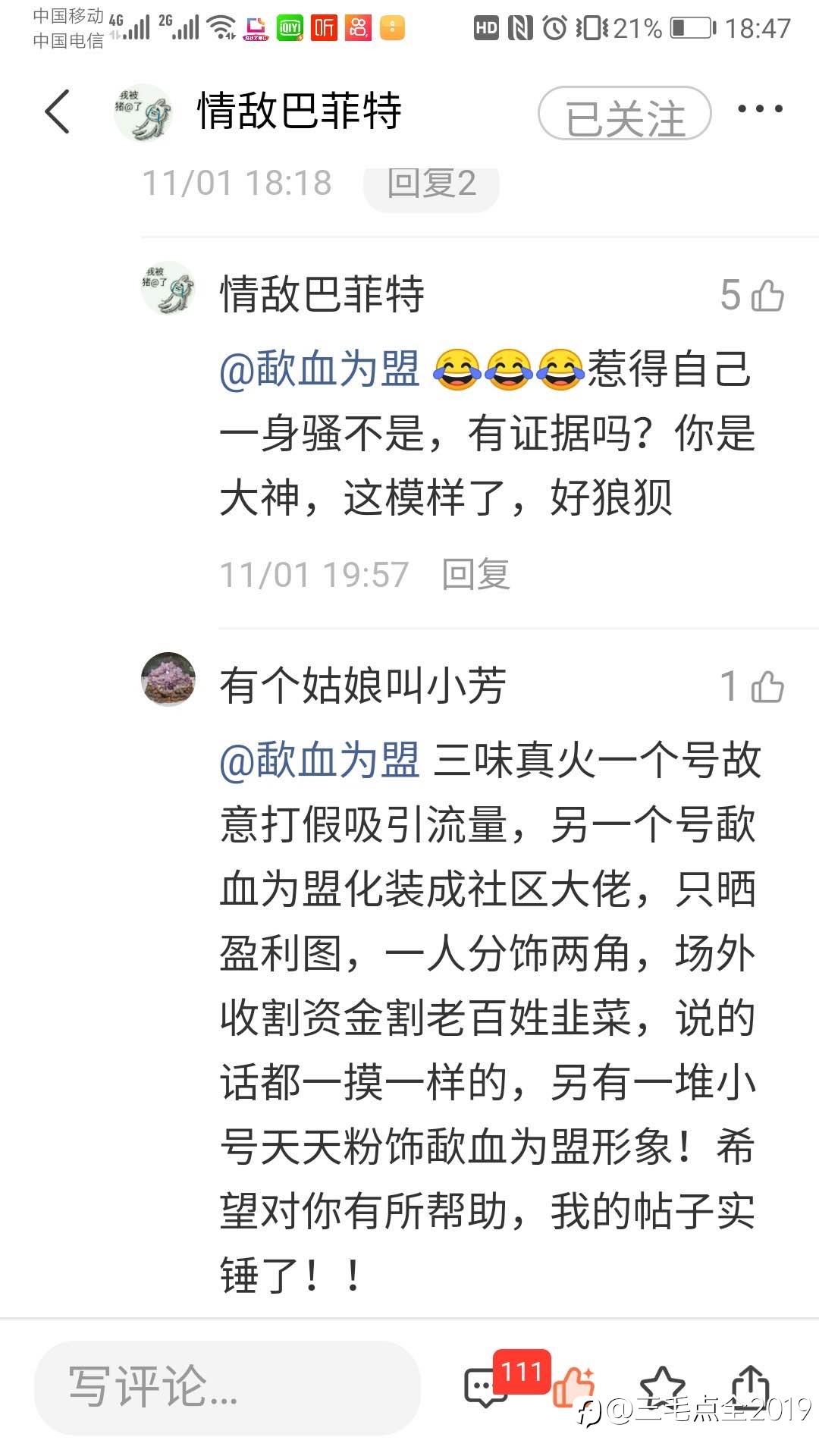 牛逼分身术