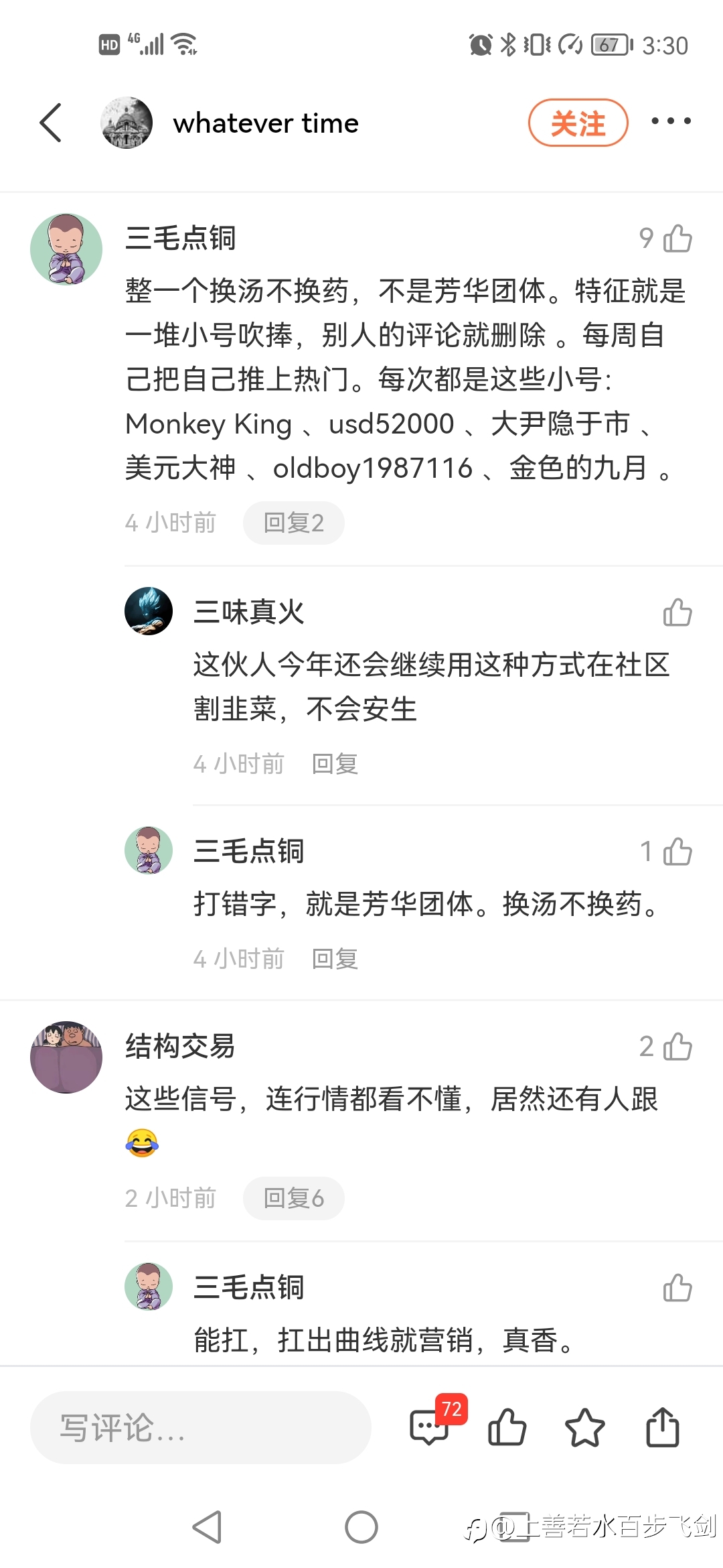 社区亡以 可悲可叹 可喜可贺