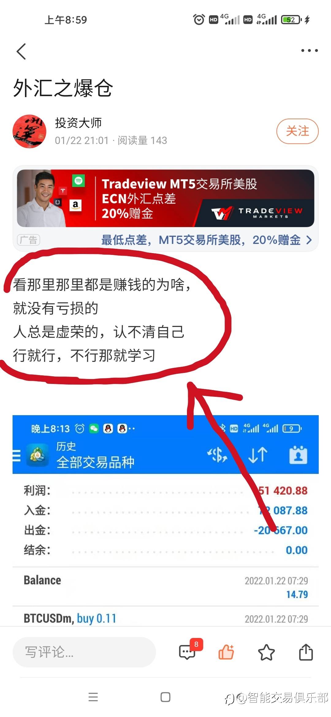 普通的人,纷纷大战华尔街。