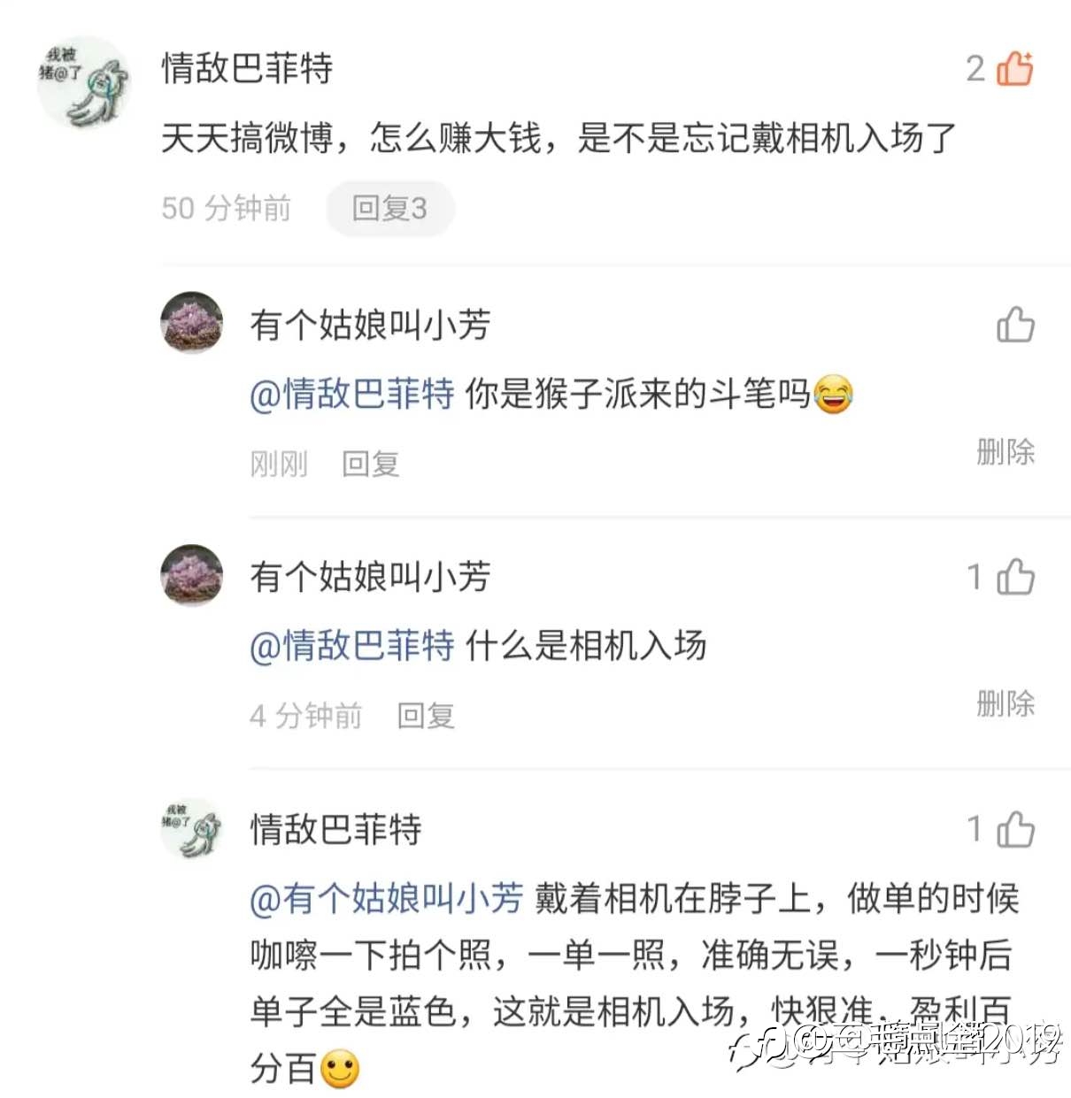 牛逼分身术