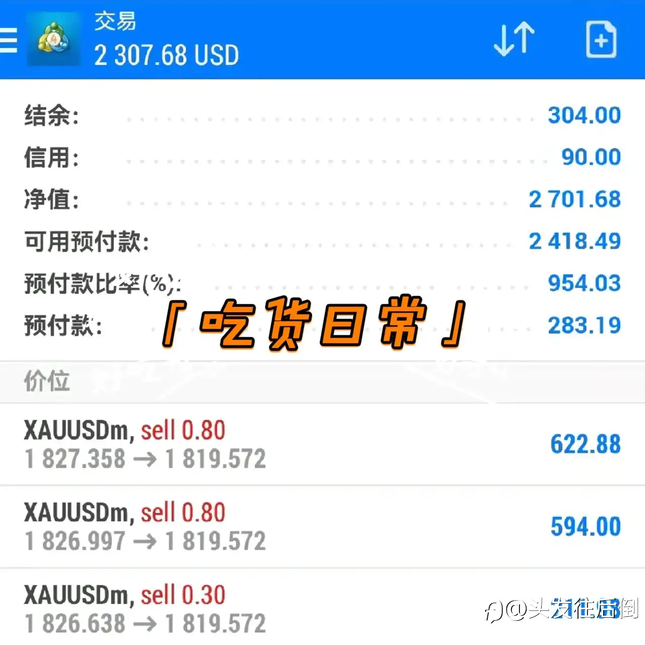 过线反手一笔而已。越是菜鸟越爱把交易过程想象的跟抗日神剧一样