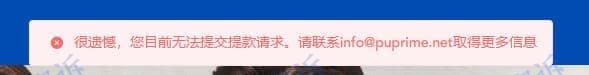 Pacific Union再生事端:随意扣除客户盈利!