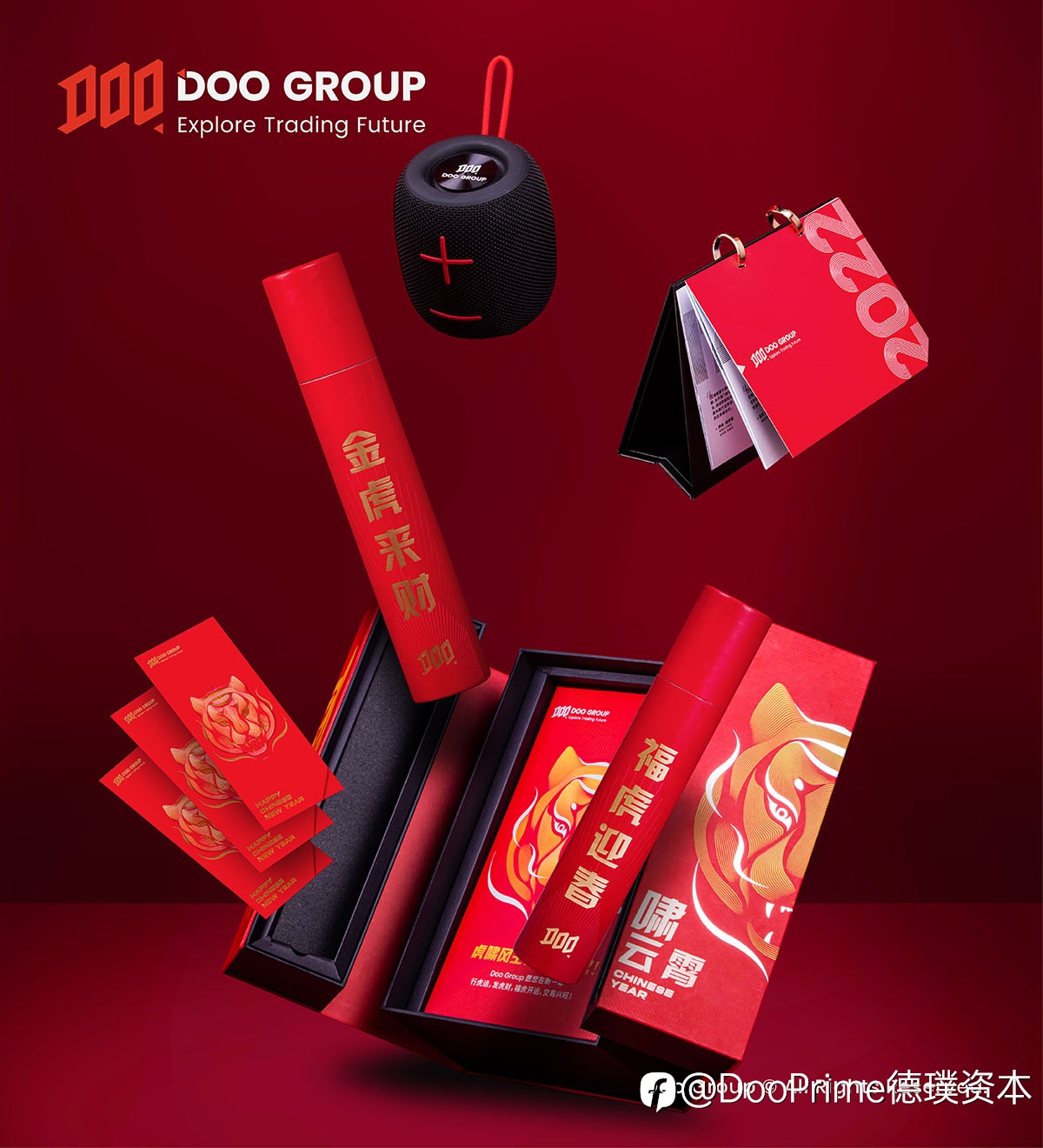 公司动态 | 虎啸新年，一顺百顺！Doo Group 专属新春礼遇图赏