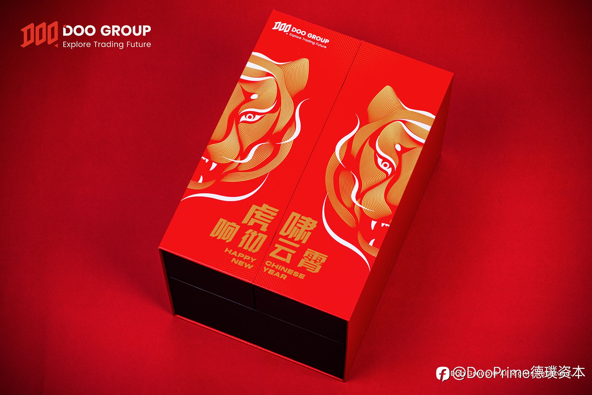 公司动态 | 虎啸新年，一顺百顺！Doo Group 专属新春礼遇图赏