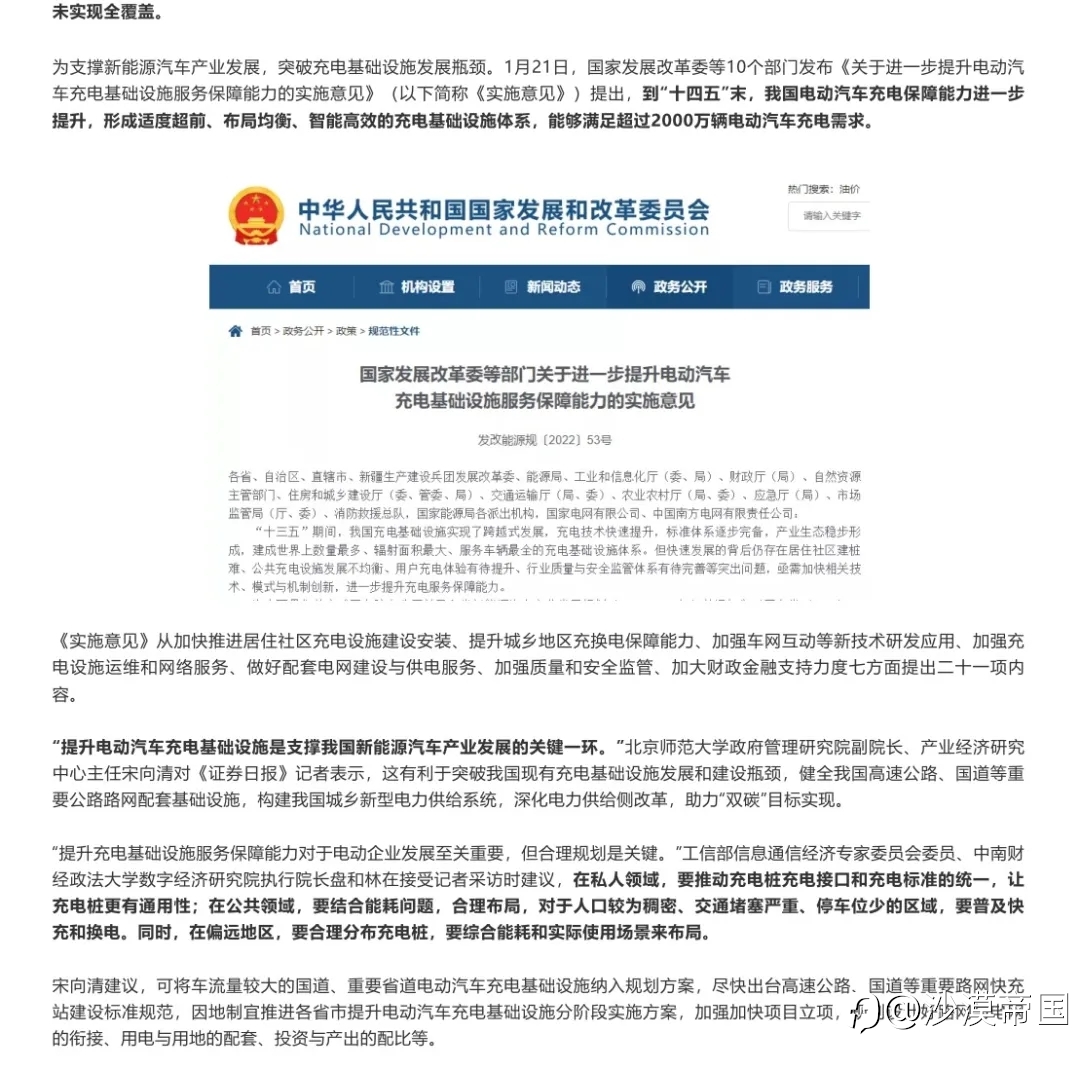 新能源汽车将有大动作