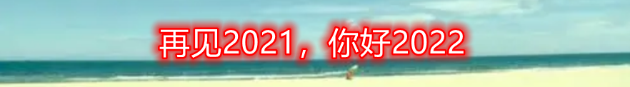 2022的第一个交易日的黄金经历瀑布之后~