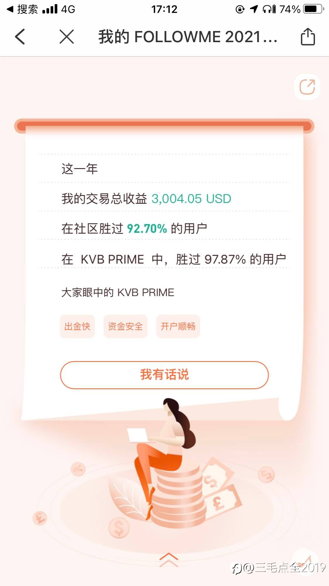 看看过去,想想未来