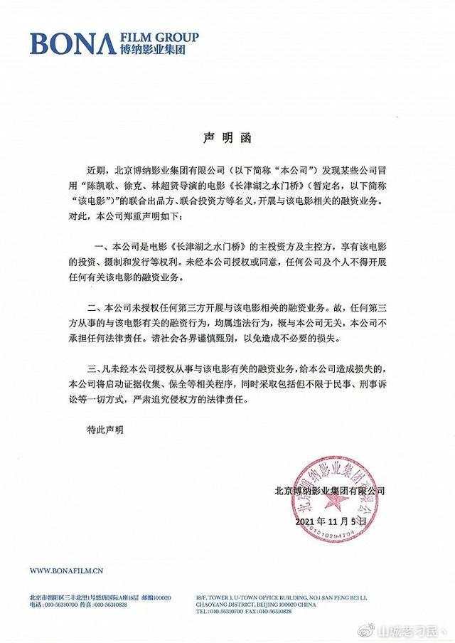 震惊!就在今天,我差点成为了《长津湖之水门桥》的投资人!