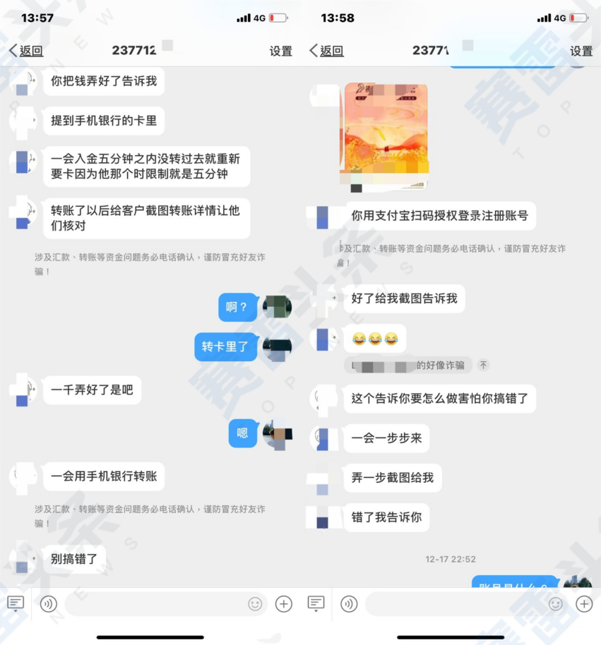 霸道总裁爱上我？外汇“杀猪盘”诈骗女子17万