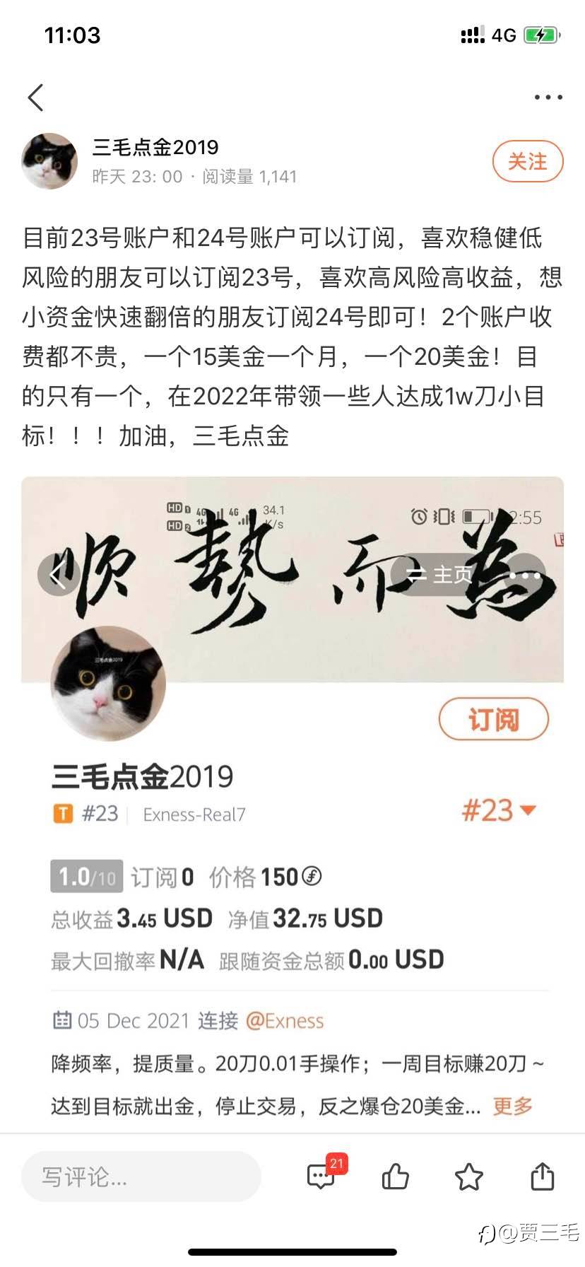 你还是出金囤些干粮过年吧，再怎么折腾也是亏