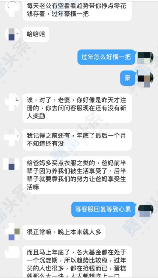 霸道总裁爱上我？外汇“杀猪盘”诈骗女子17万