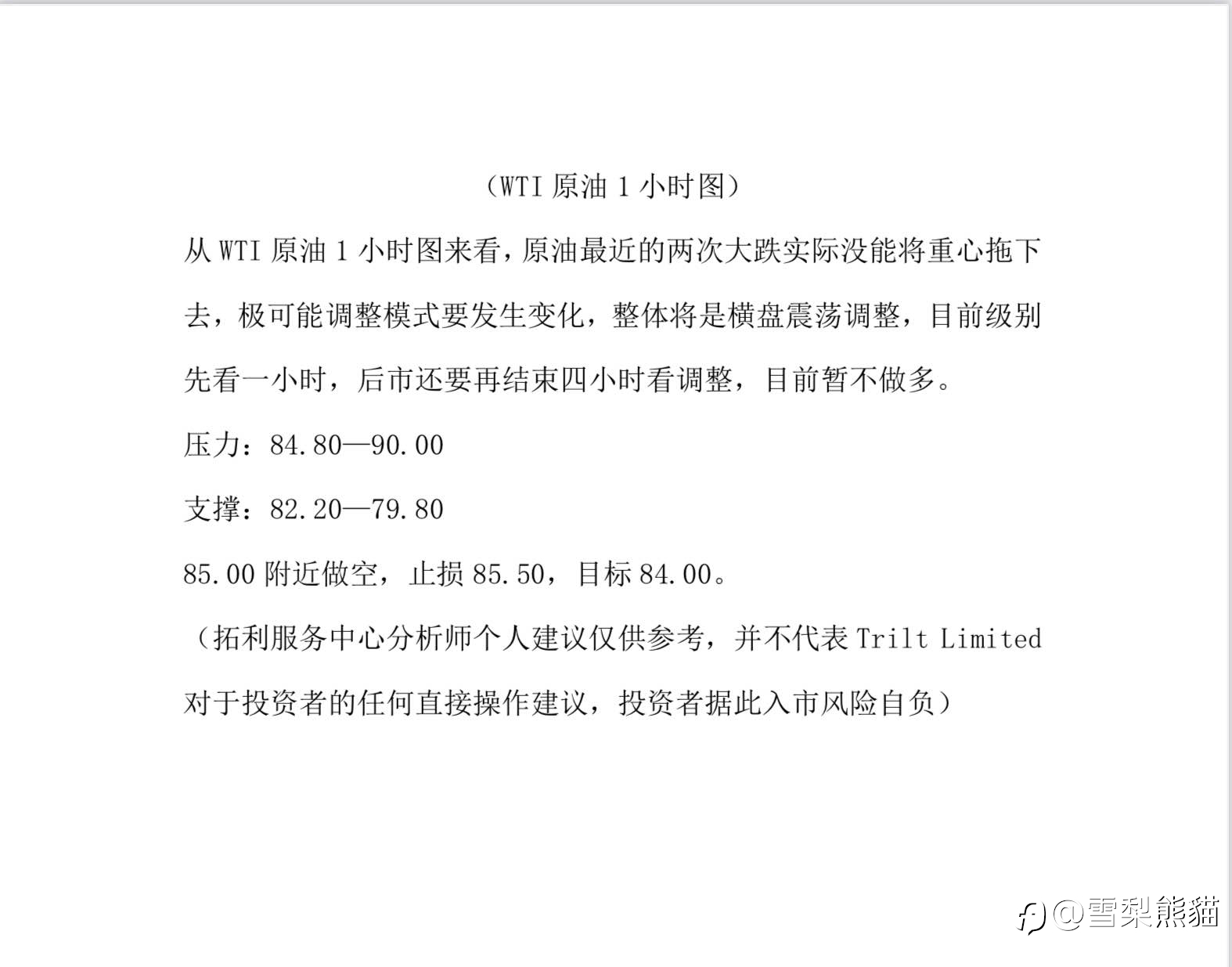 26/1拓利汇评