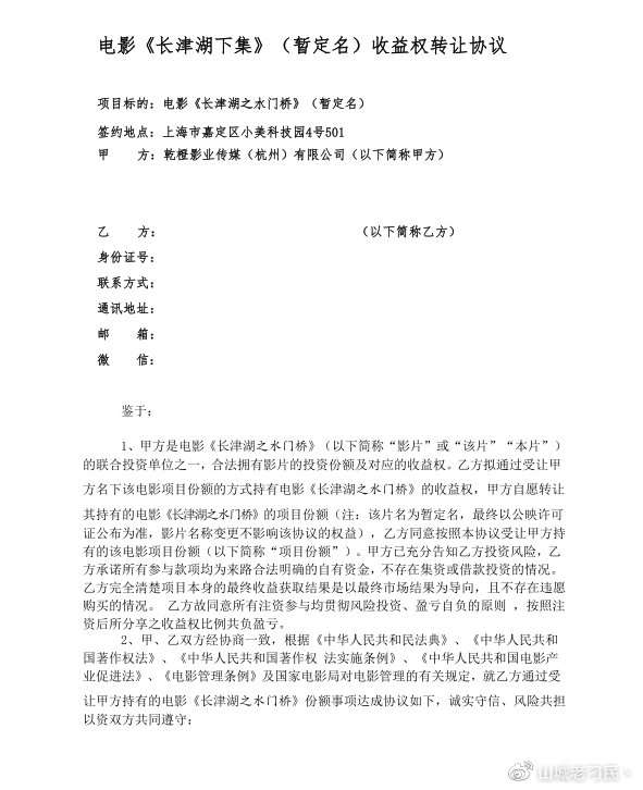 震惊!就在今天,我差点成为了《长津湖之水门桥》的投资人!