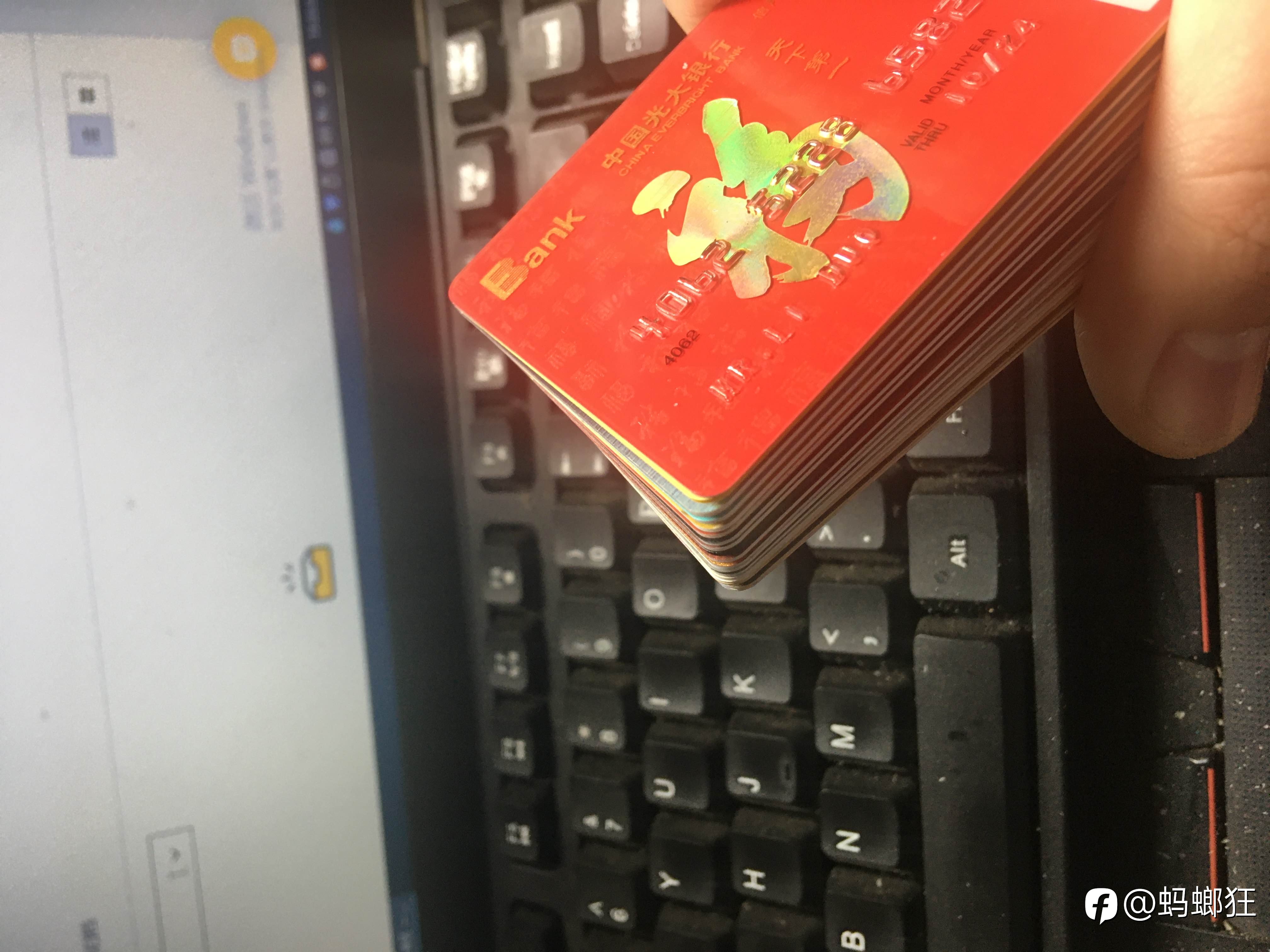 天天刷我的卡 不知不觉 我的信用卡跟一副牌差不多了