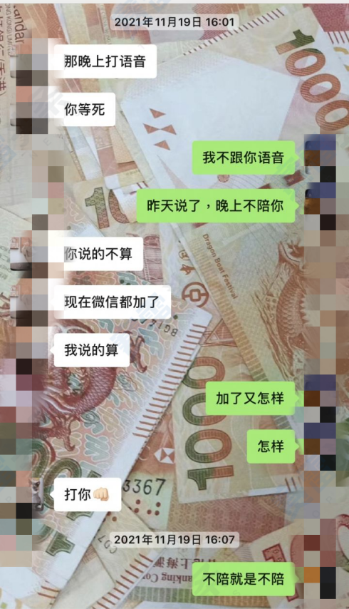 霸道总裁爱上我？外汇“杀猪盘”诈骗女子17万