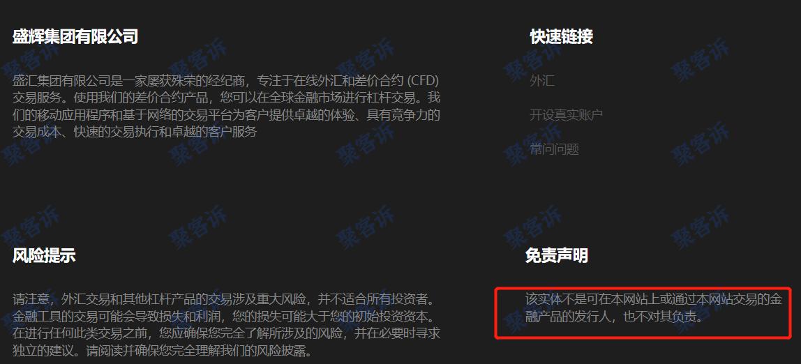 SHENGHUI官网还没创立,牌照就先安排好了?