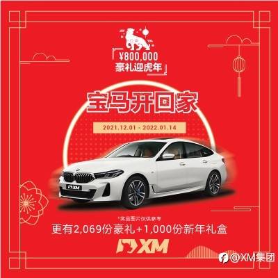 【倒计时2天】虎年贺岁赢好礼 | 即刻预定