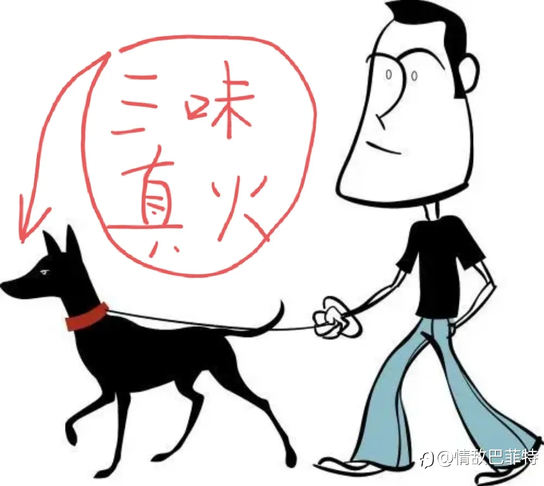 放三味咬你