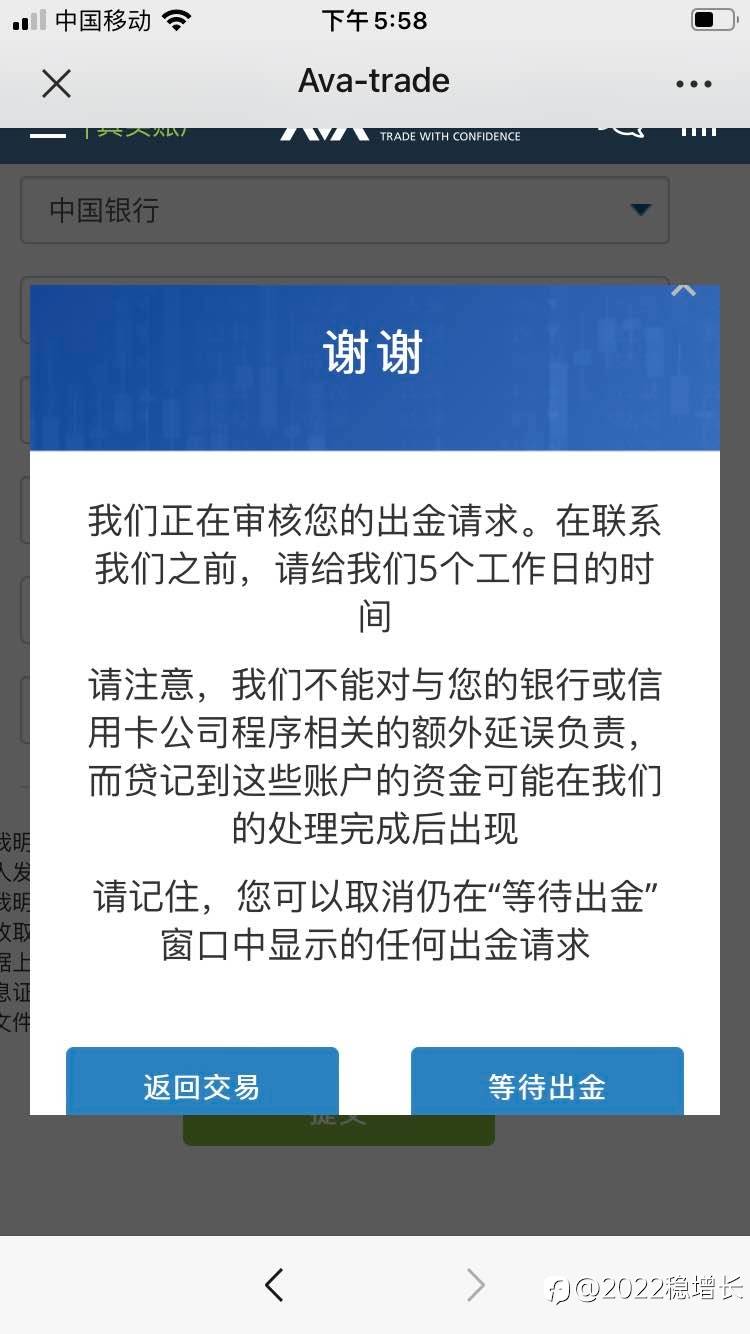 体验出金速度