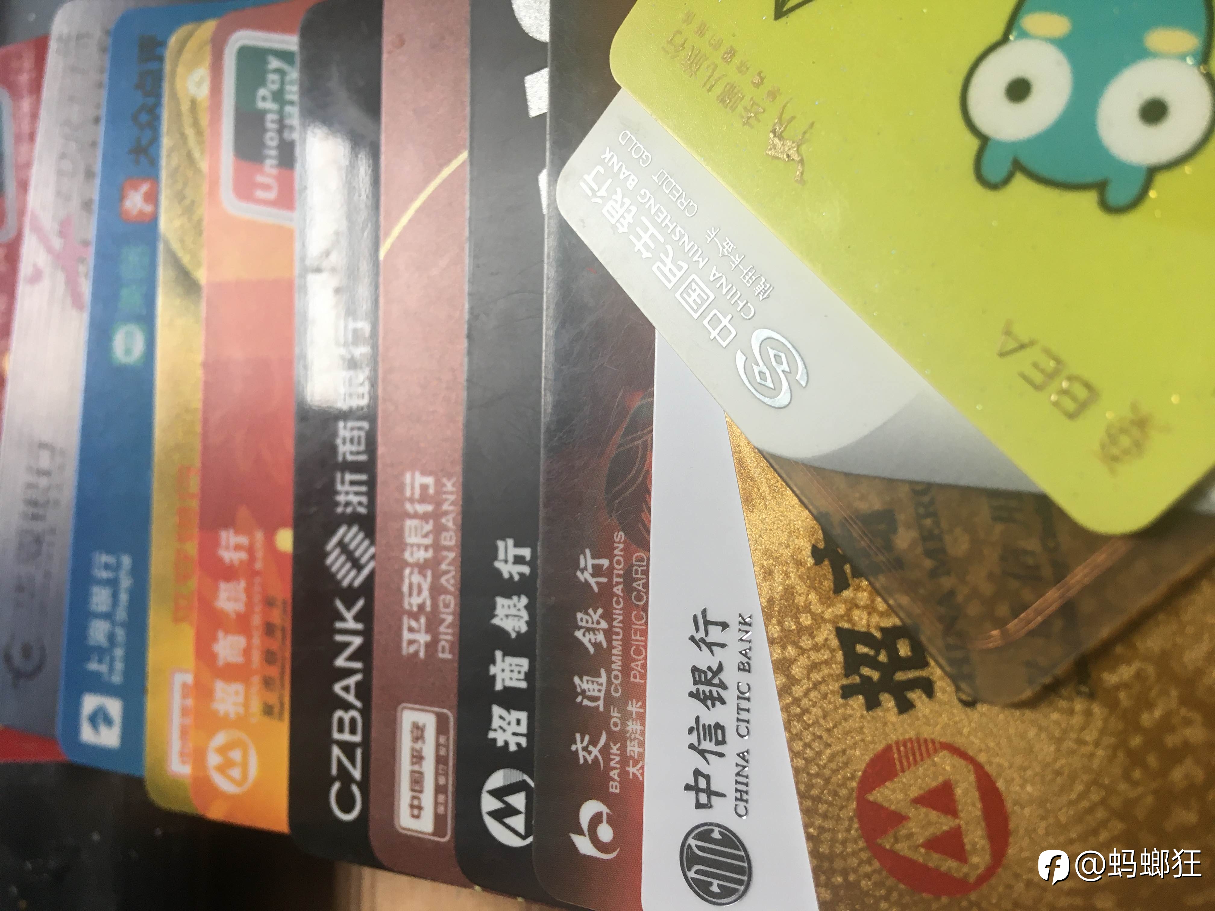 天天刷我的卡 不知不觉 我的信用卡跟一副牌差不多了