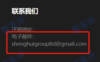 SHENGHUI官网还没创立,牌照就先安排好了?